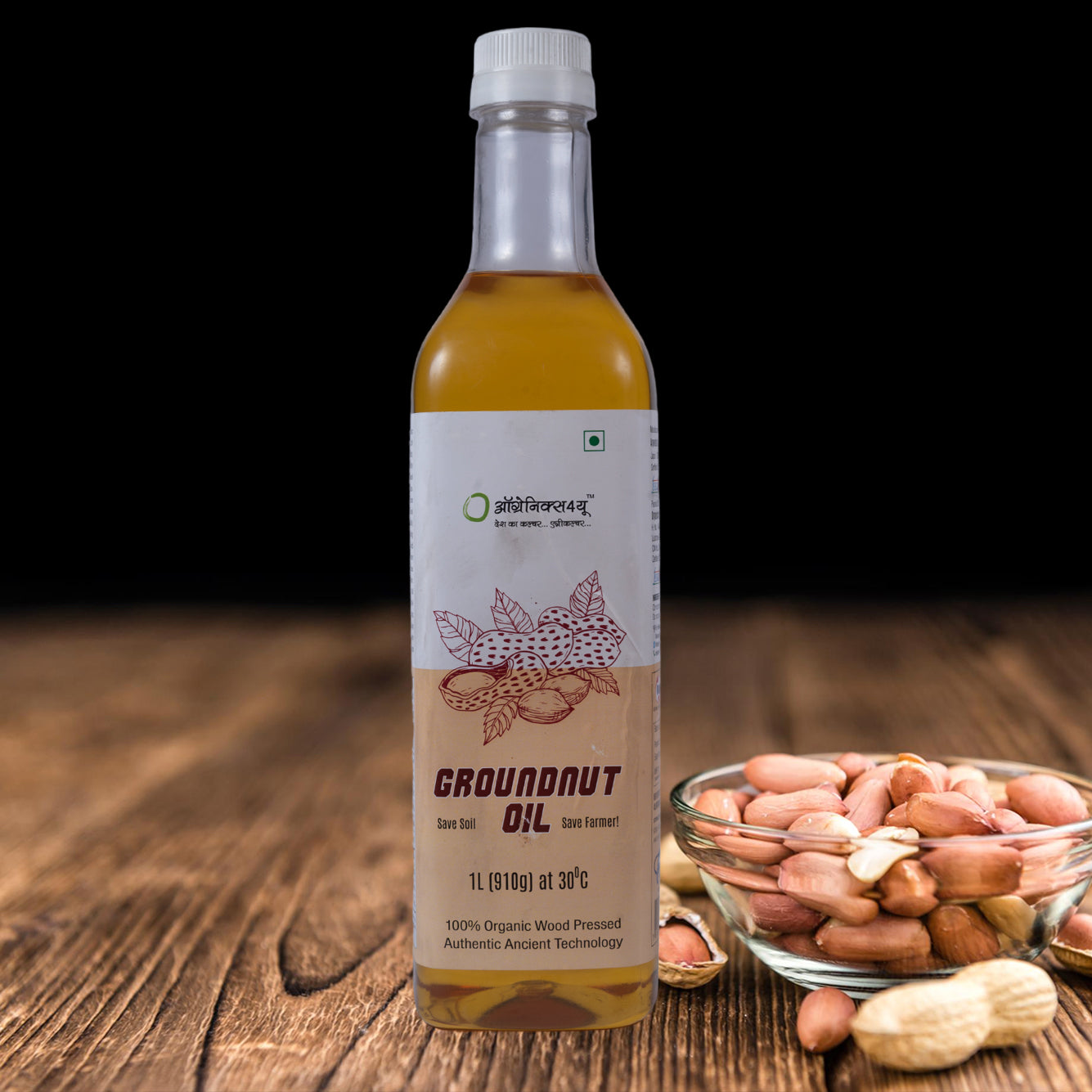 Pure Organic Groundnut Oil - Naturally Cholesterol Free - Multipurpose Usage - Purity in Every Drop